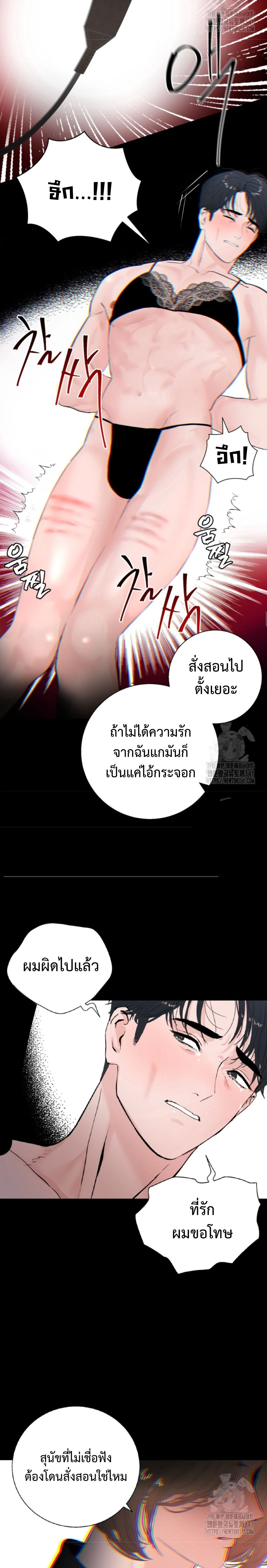 My X Daddy – มาย เอ็กซ์ แดดดี้ ตอนที่ 3 หน้า 3