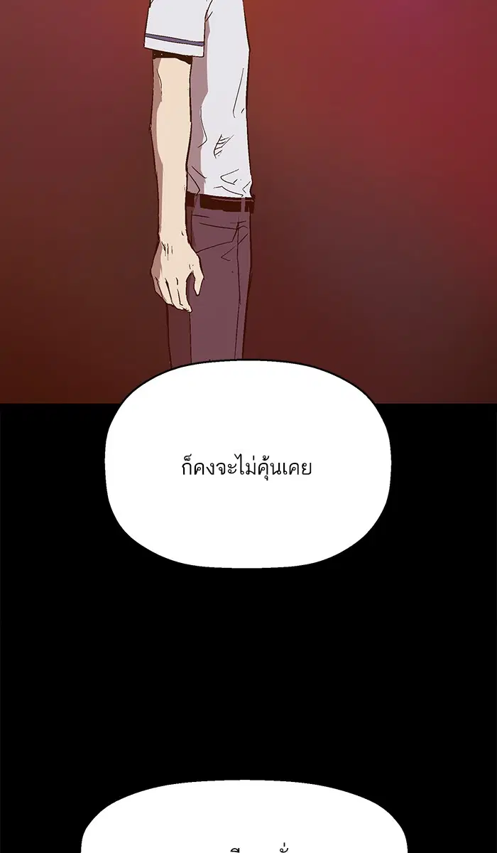 Weak Hero ตอนที่ 111 หน้า 64