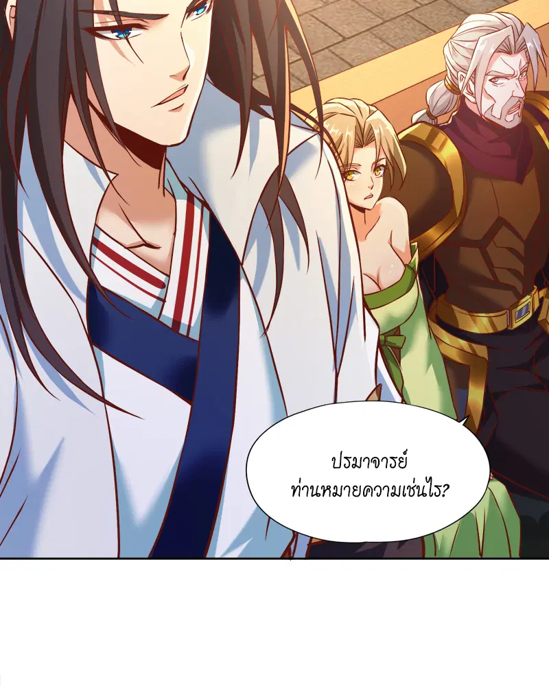 The Time of Rebirth ตอนที่ 178 หน้า 32