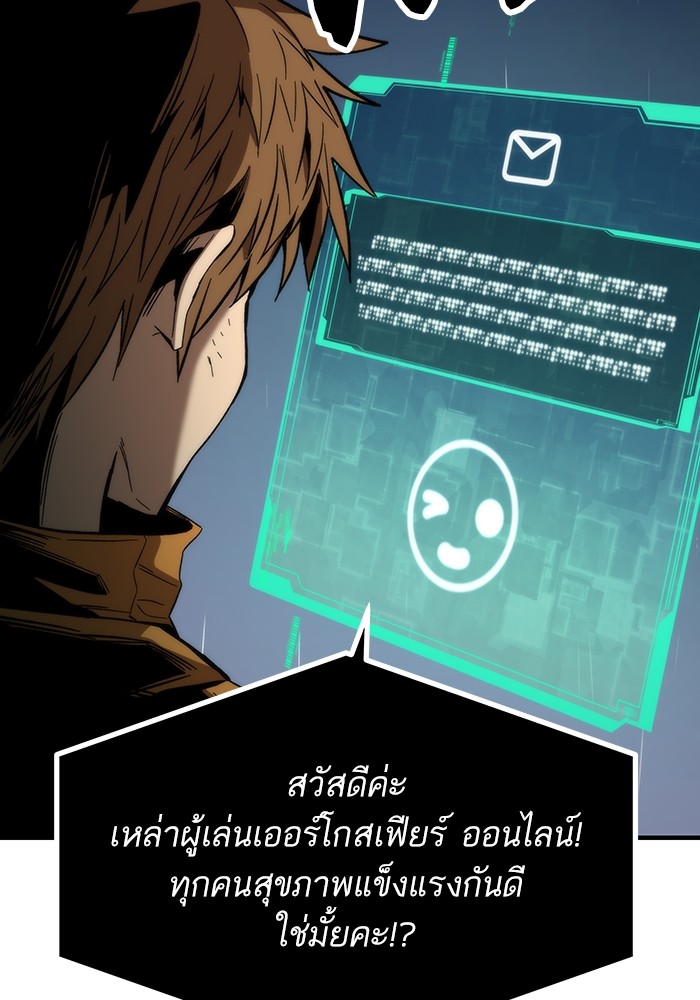 Ultra Alter แอ็กรองสตรองโคตร ตอนที่ 66 หน้า 132