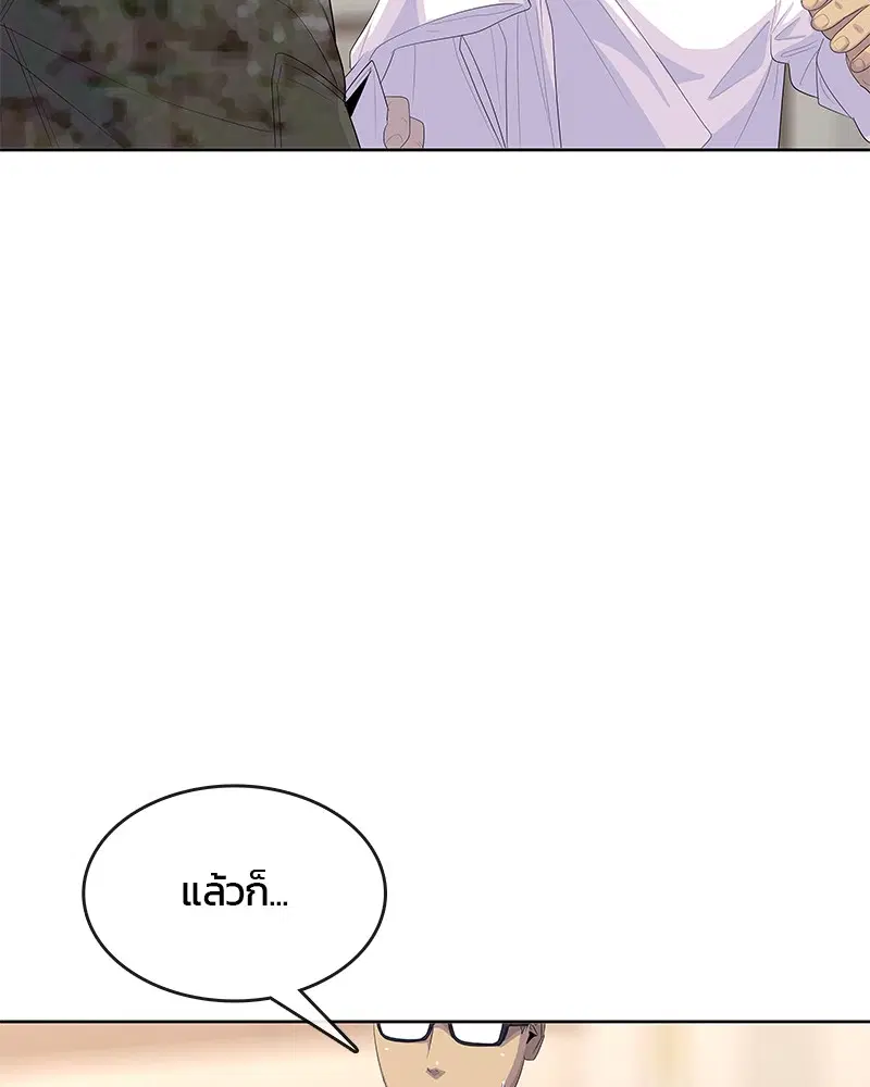 Kitchen Soldier ตอนที่ 170 หน้า 61