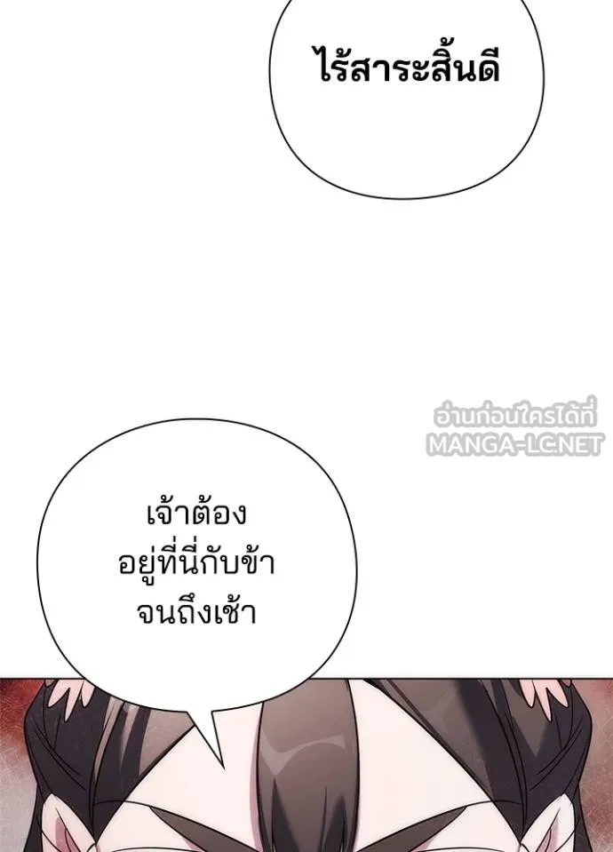 Night of the Ogre ตอนที่ 62 หน้า 142