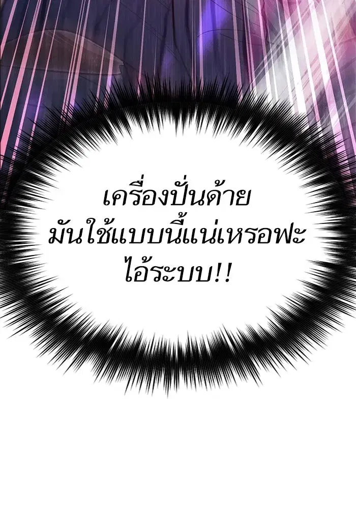 The S-Classes That I Raised (My S-Class Hunters) ตอนที่ 66 หน้า 130