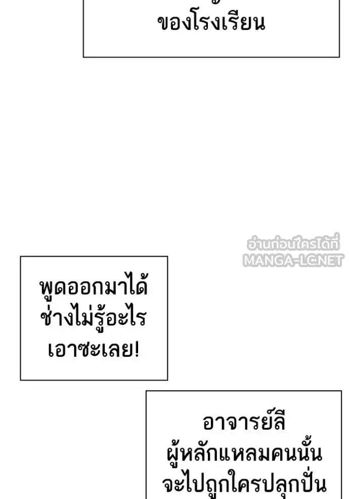 Study Group ตอนที่ 283 หน้า 27