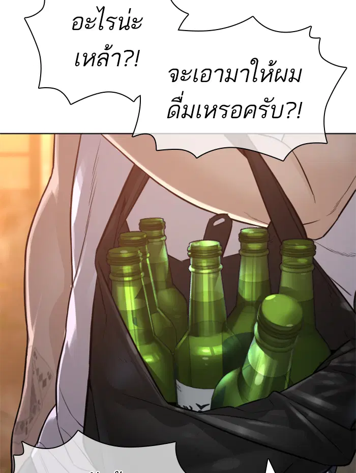 How to Fight ตอนที่ 142 หน้า 93