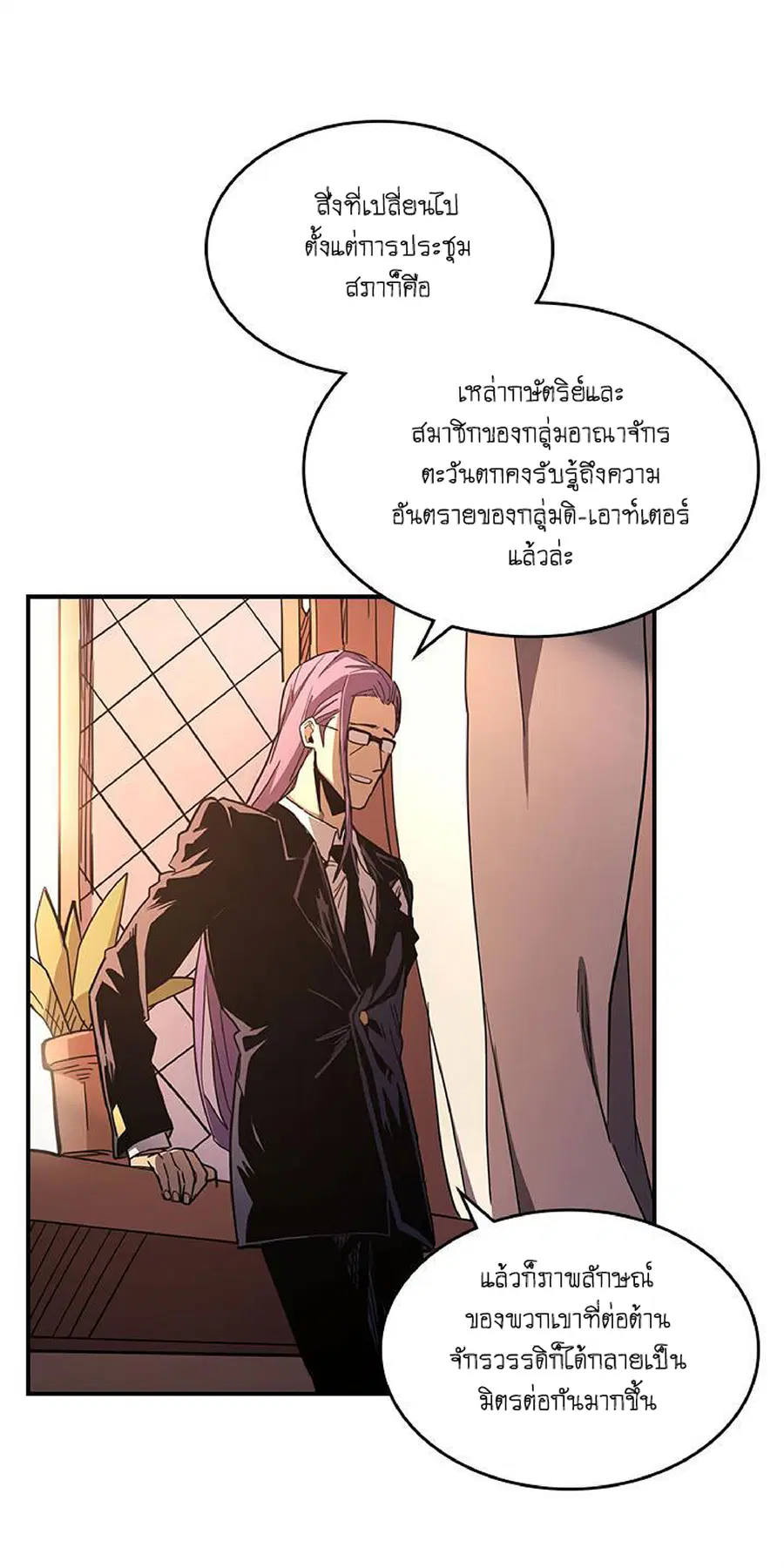 A Returner’s Magic Should Be Special ตอนที่ 100 หน้า 12