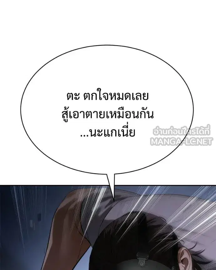 Baek XX ตอนที่ 155 หน้า 19