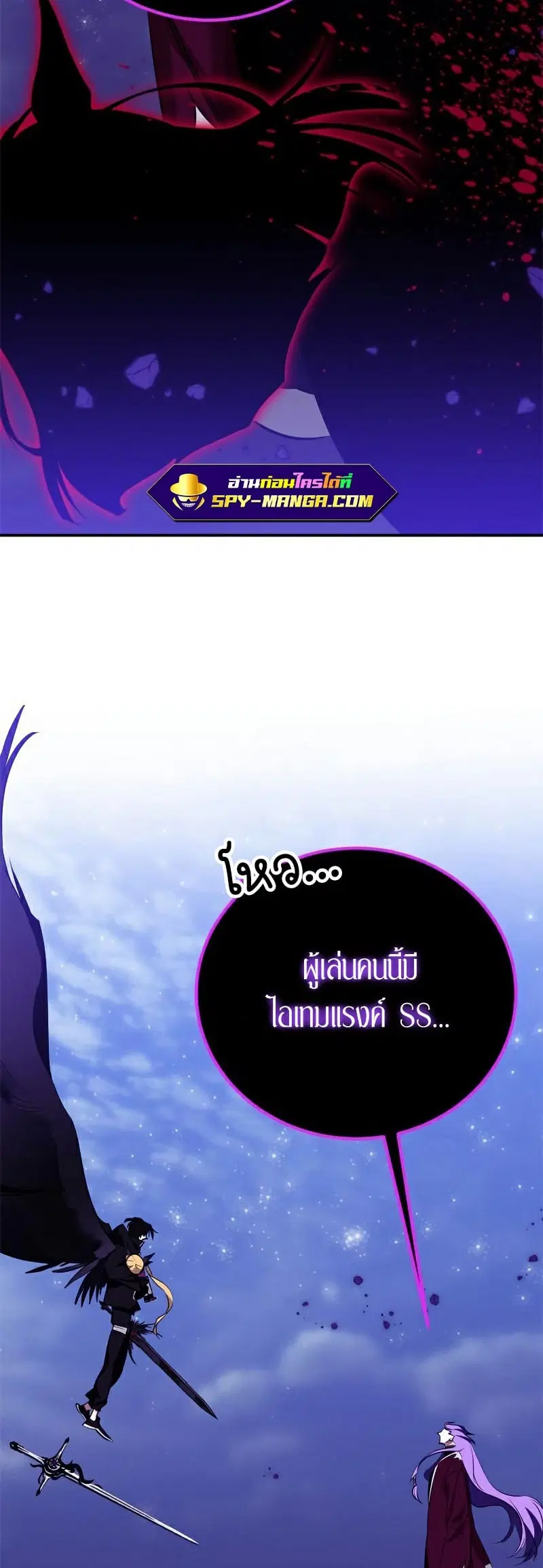 Return to Player ตอนที่ 128 หน้า 52
