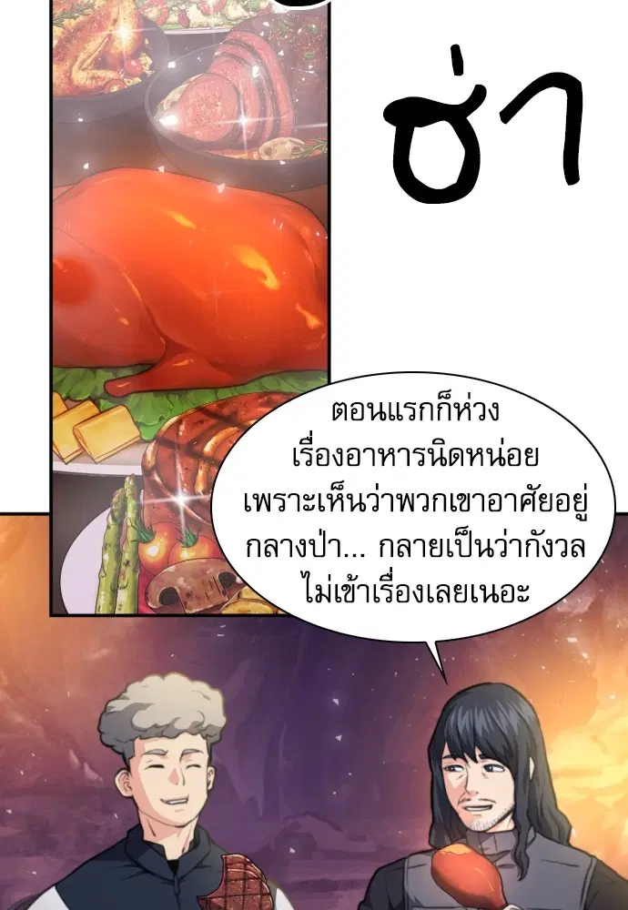 The Druid of Seoul Station ตอนที่ 164 หน้า 133