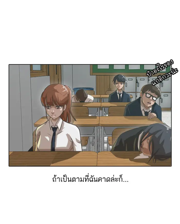 Random Chat ตอนที่ 8 หน้า 9