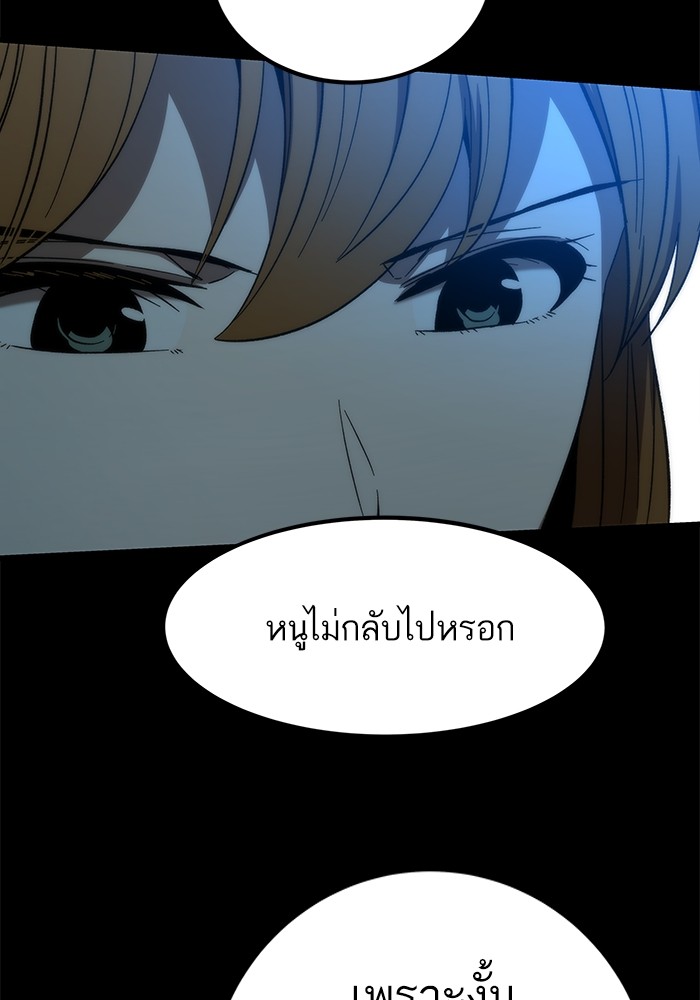 Ultra Alter แอ็กรองสตรองโคตร ตอนที่ 79 หน้า 74