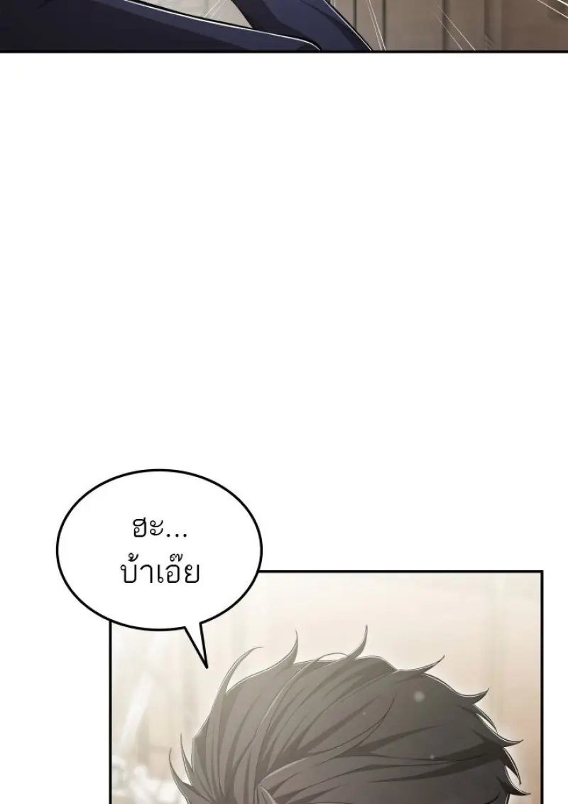 Subscribed To The Transcendental Channels แค่กดสับตะไคร้ ก็ได้พลังมาเฉยเลย ตอนที่ 78 หน้า 66