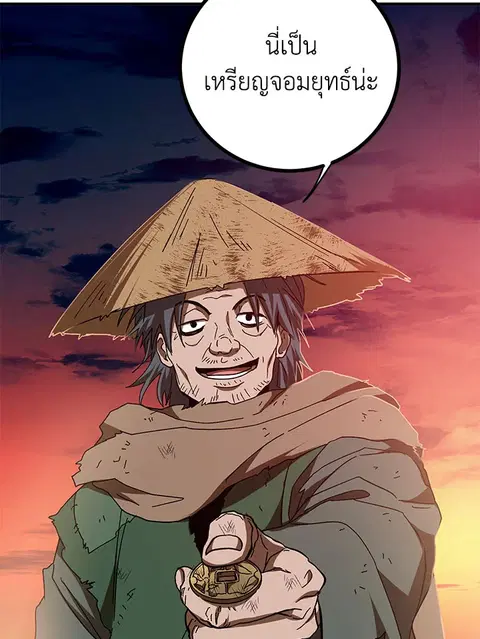 Path of the Shaman ตอนที่ 59 หน้า 43