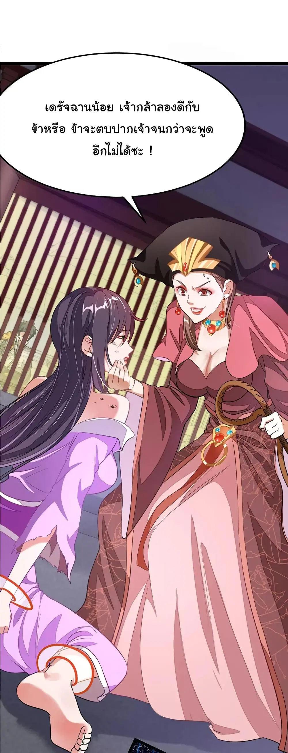 Nine Sun God King ตอนที่ 98 หน้า 18