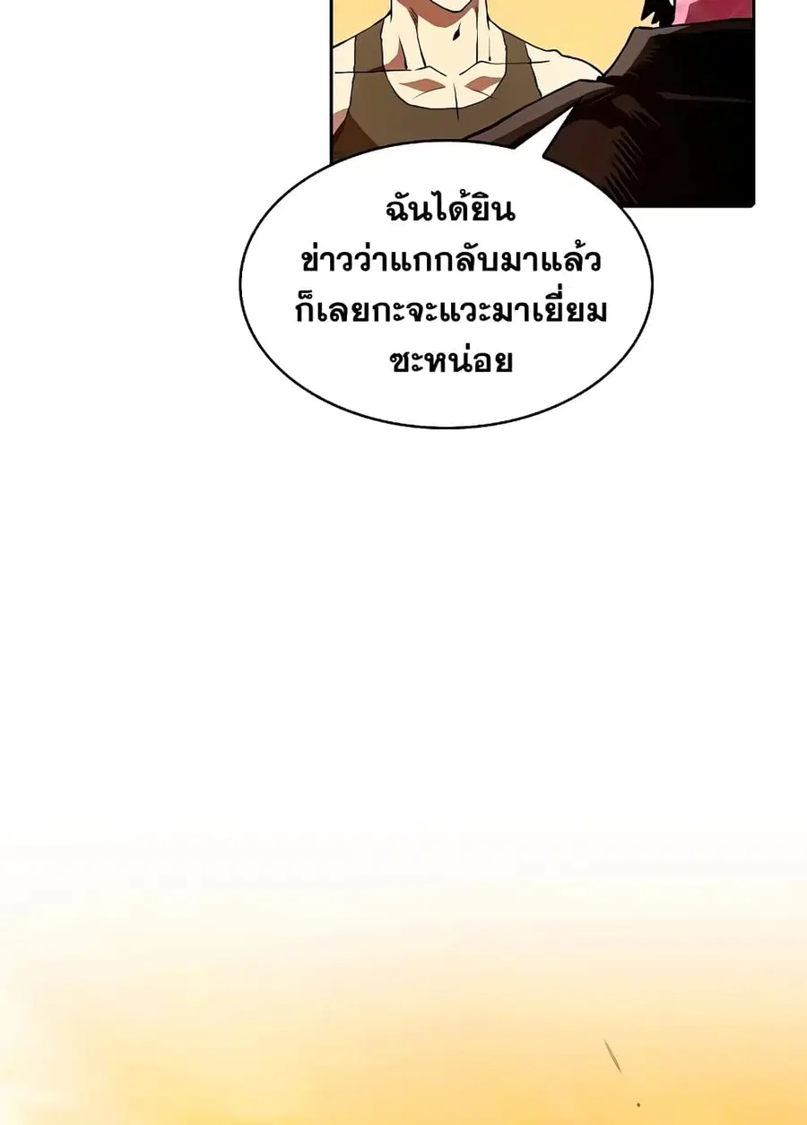 The Constellation That Returned From Hell ตอนที่ 36 หน้า 98