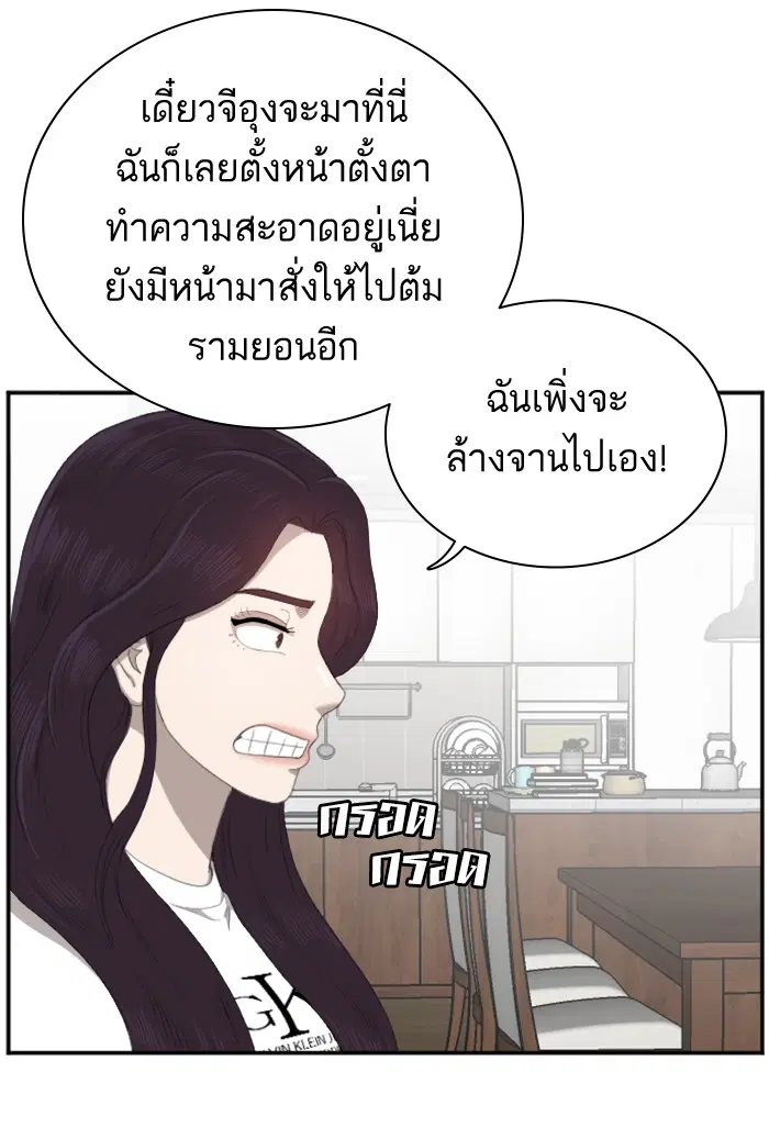 Bad Guy ตอนที่ 48 หน้า 16