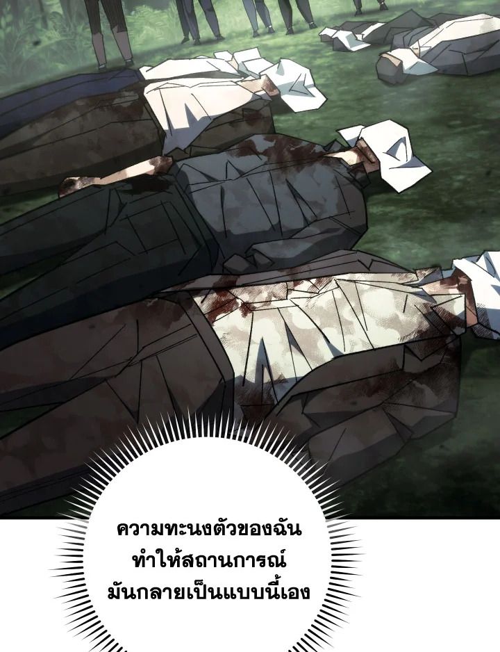 The Hero Returns ตอนที่ 84 หน้า 119