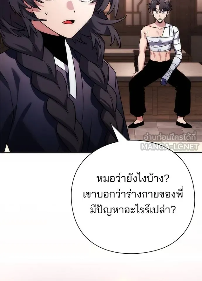 Night of the Ogre ตอนที่ 58 หน้า 21
