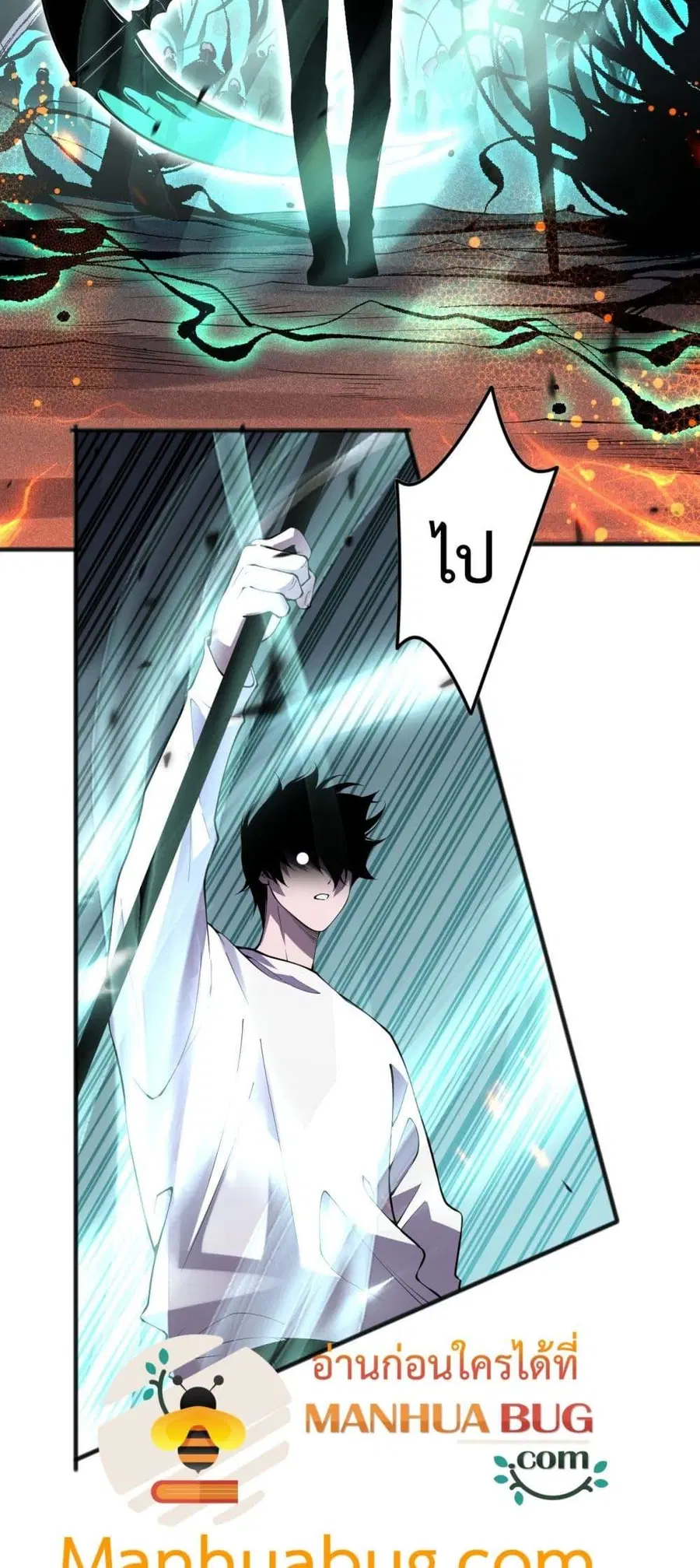 Necromancer King of The Scourge ตอนที่ 92 หน้า 42
