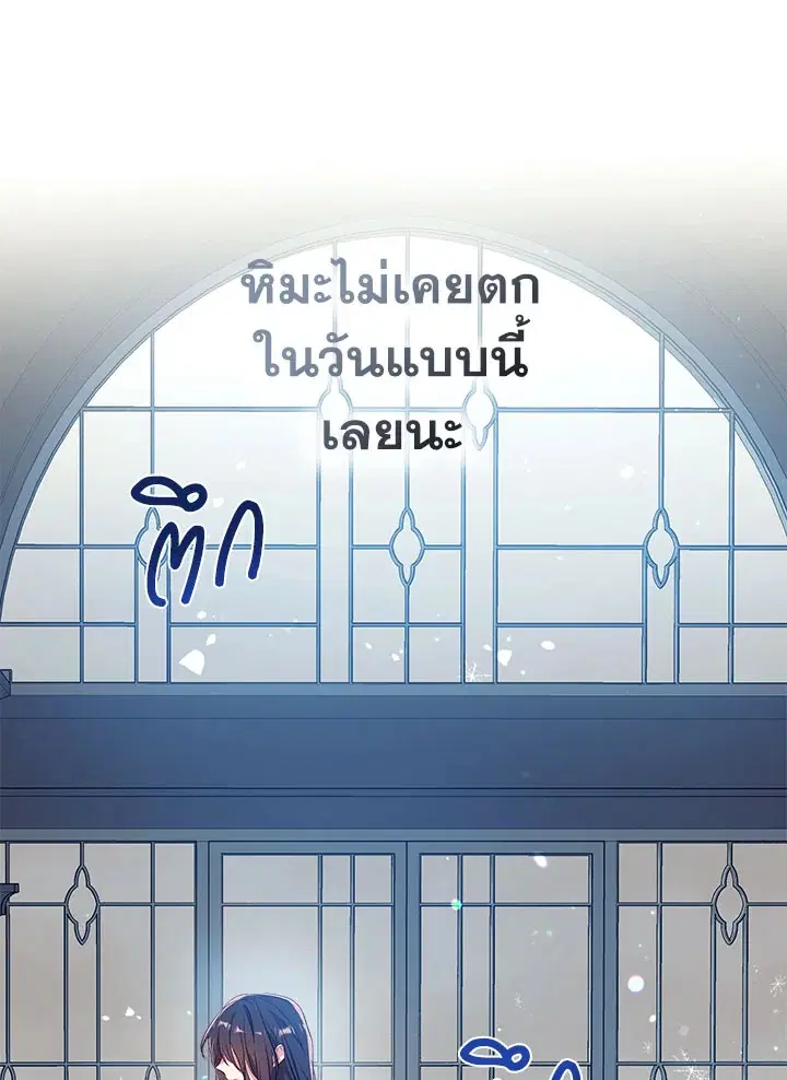 Can We Become a Family? ตอนที่ 32 หน้า 63