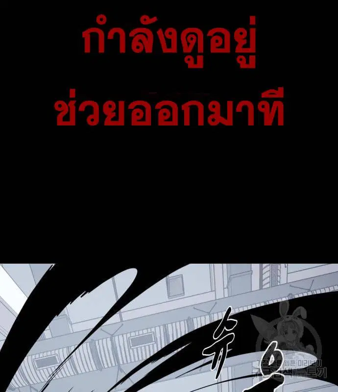 The Boy of Death ตอนที่ 154 หน้า 170