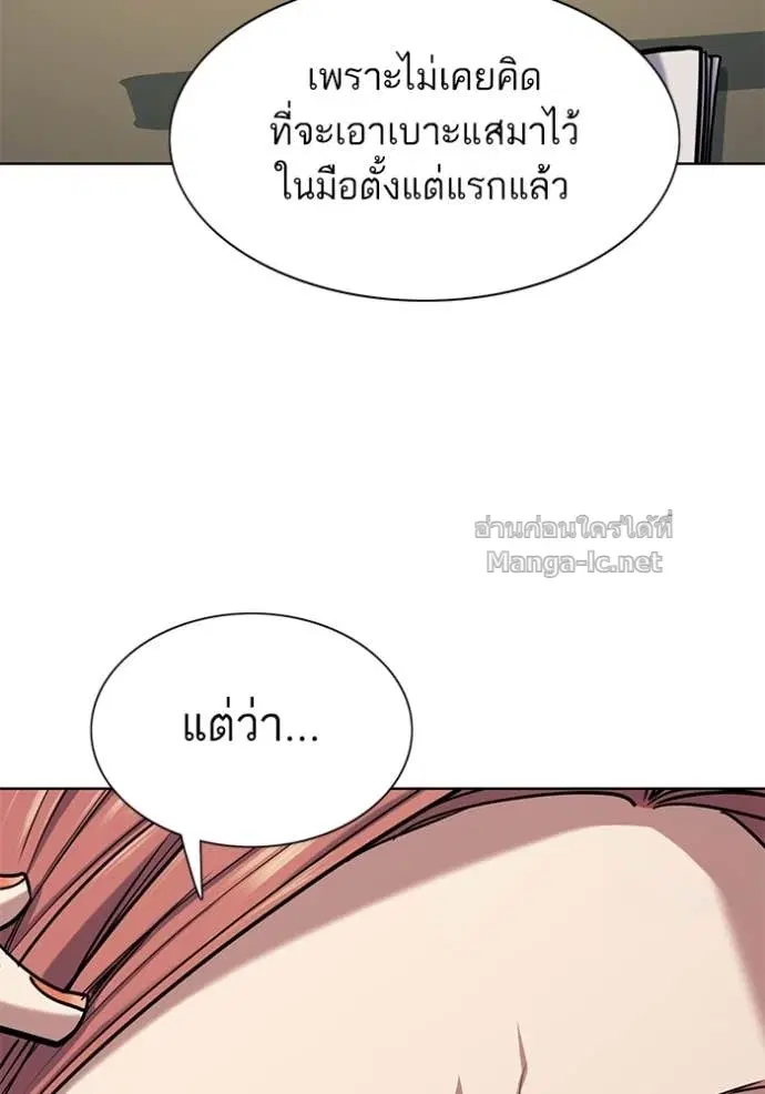 Reborn Rich ตอนที่ 120 หน้า 43