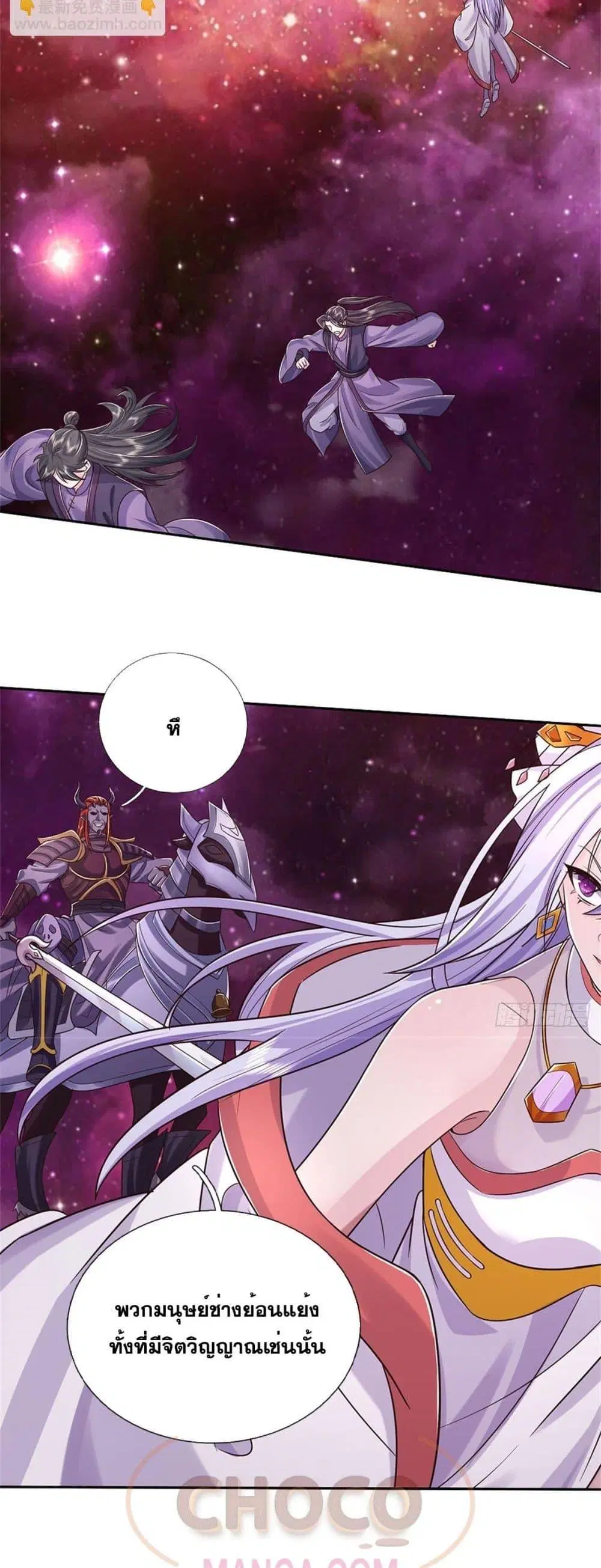 I Can Become A Sword God ตอนที่ 190 หน้า 4