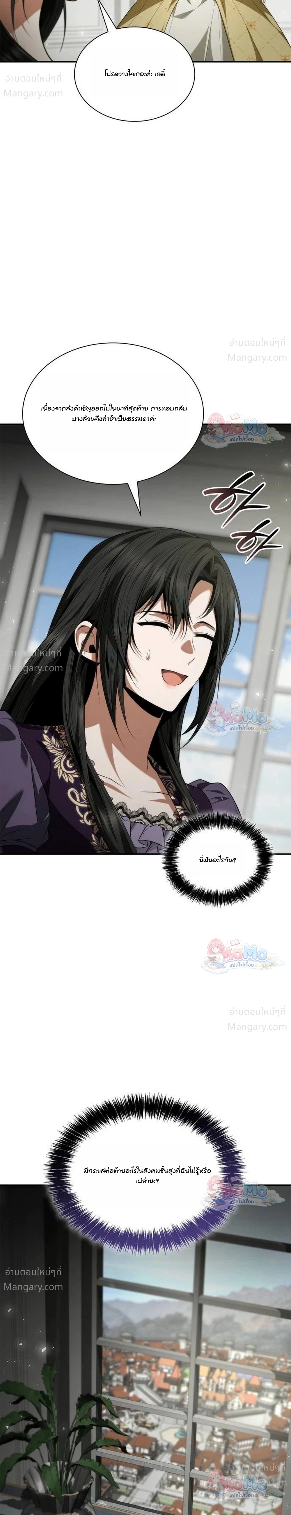 Sister I Am the Queen in This Life ตอนที่ 215 หน้า 34
