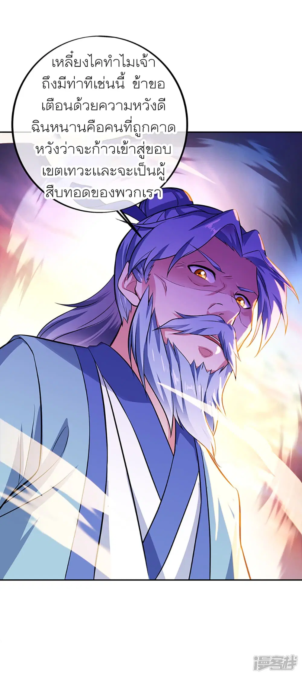 Peerless Battle Spirit (Tian Cang Zi Dongman) ตอนที่ 282 หน้า 30
