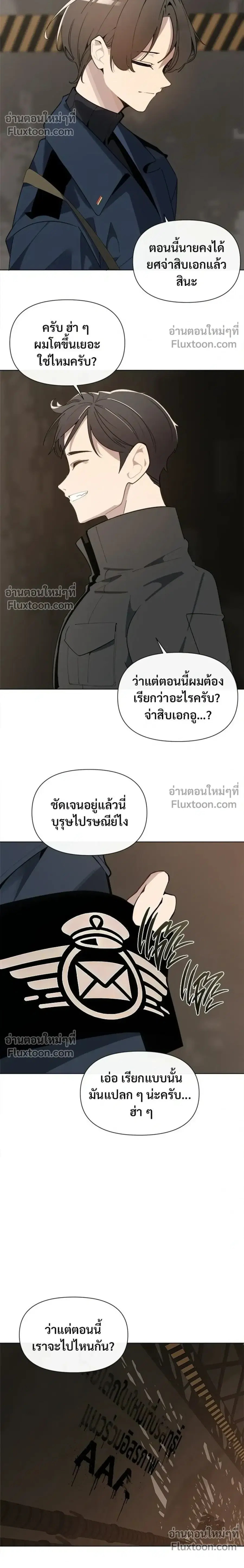The Postman Walking Through the Apocalypse บุรุษไปรษณีย์ผู้ย่างกรายผ่านวันสิ้นโลก ตอนที่ 10 หน้า 14