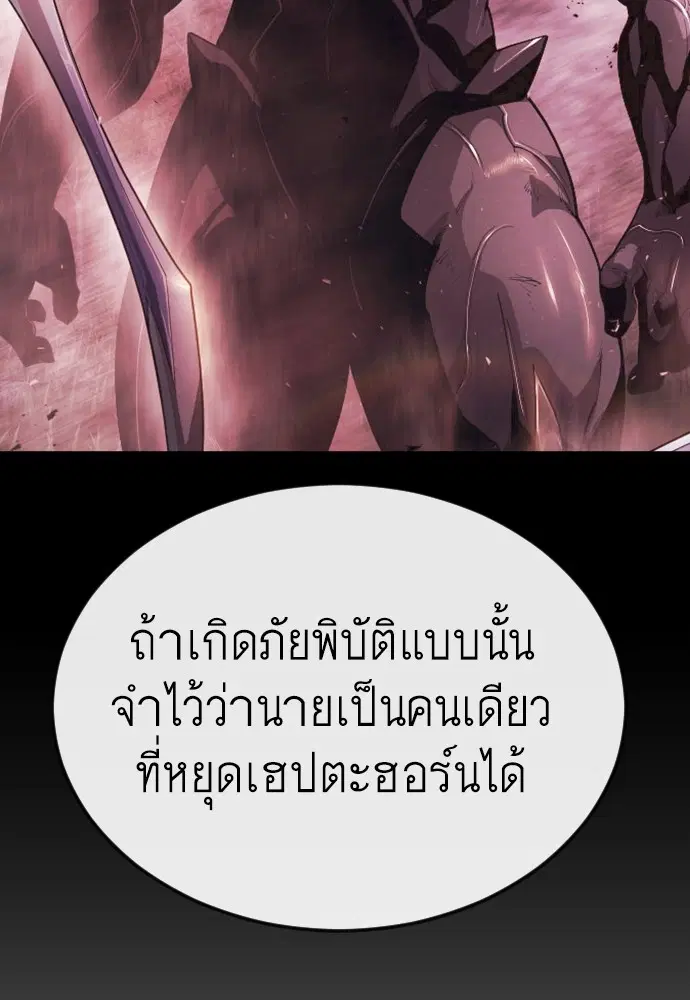 Superhuman Era ตอนที่ 162 หน้า 169
