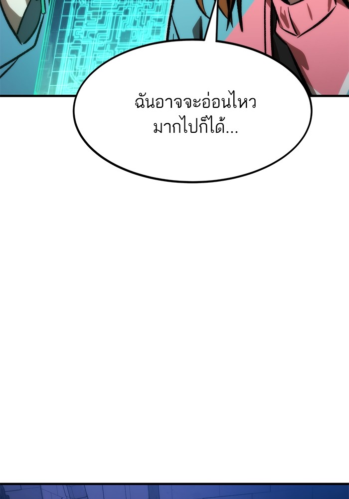 Ultra Alter แอ็กรองสตรองโคตร ตอนที่ 109 หน้า 49