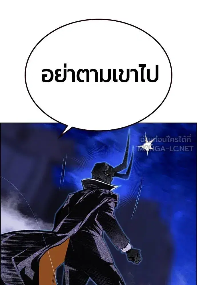 Jungle Juice ตอนที่ 169 หน้า 117
