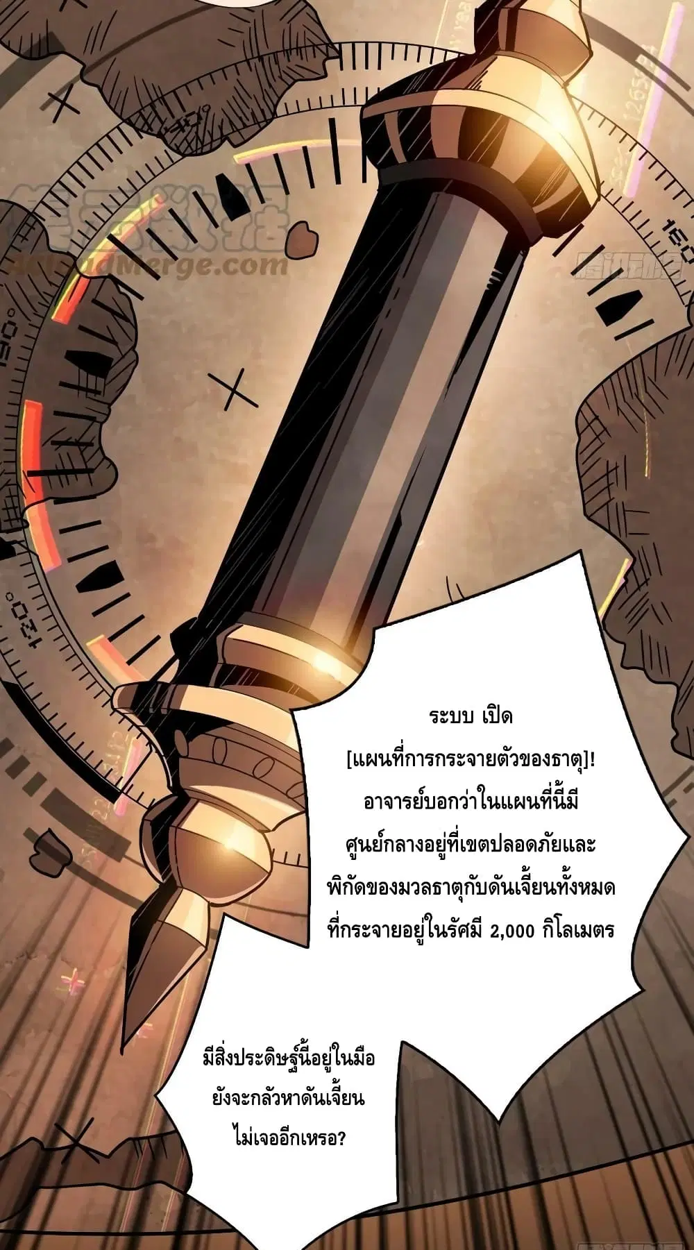 King Account at the Start ตอนที่ 203 หน้า 20