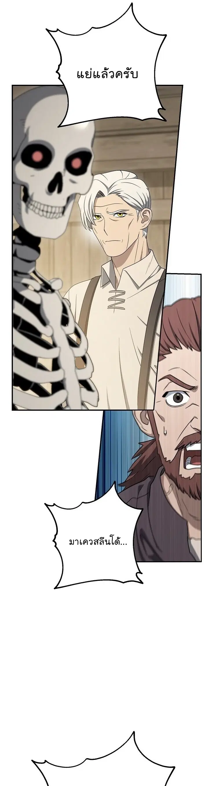 Skeleton Soldier ตอนที่ 148 หน้า 52