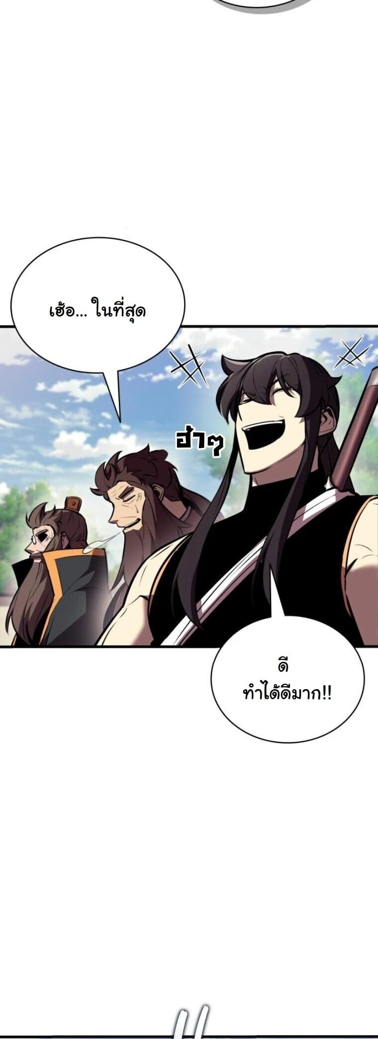 Rebirth of the Divine Demon การหวนคืนของมารสวรรค์ผู้พิชิตใต้หล้า ตอนที่ 24 หน้า 23