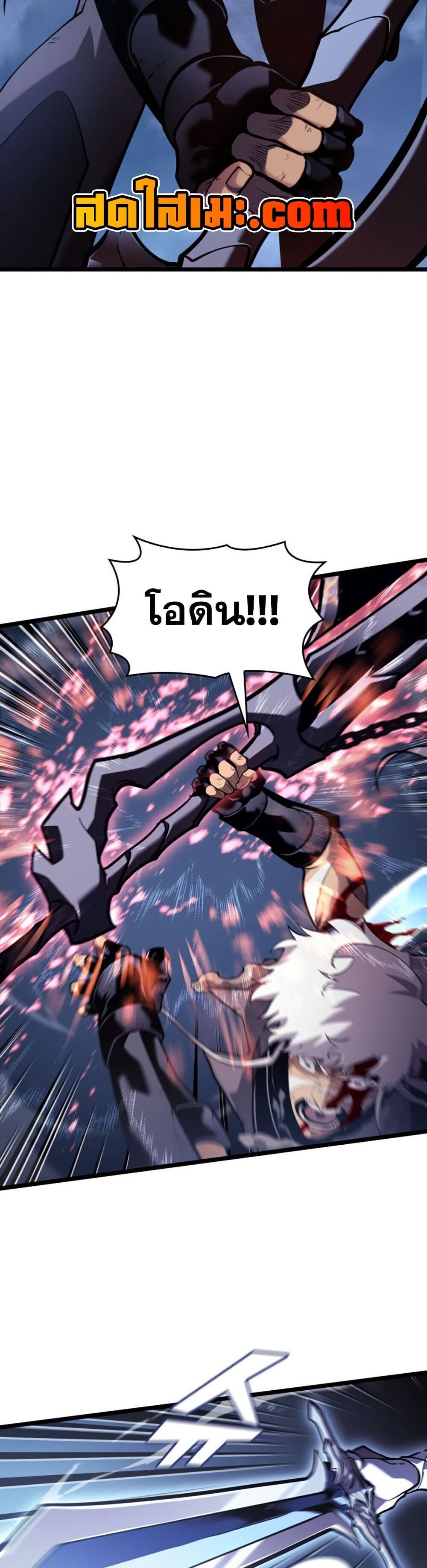 Return of the SSS-Class Ranker ตอนที่ 195 หน้า 40