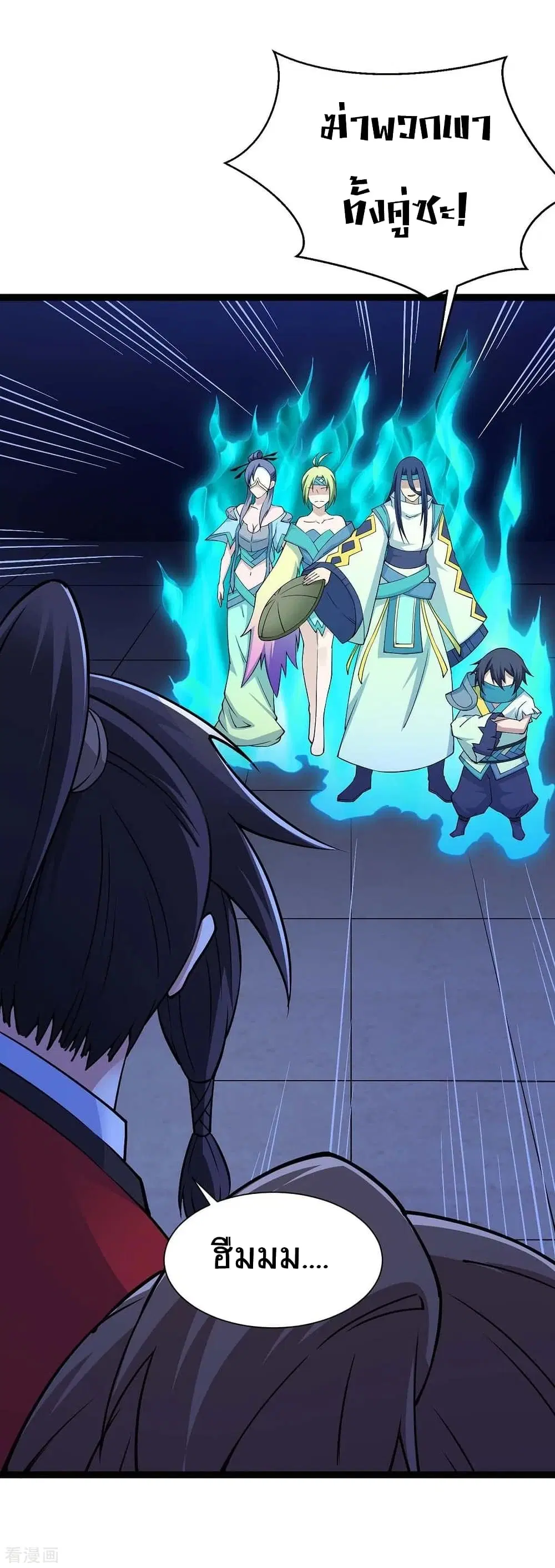 Return of Divine Emperor ตอนที่ 161 หน้า 27