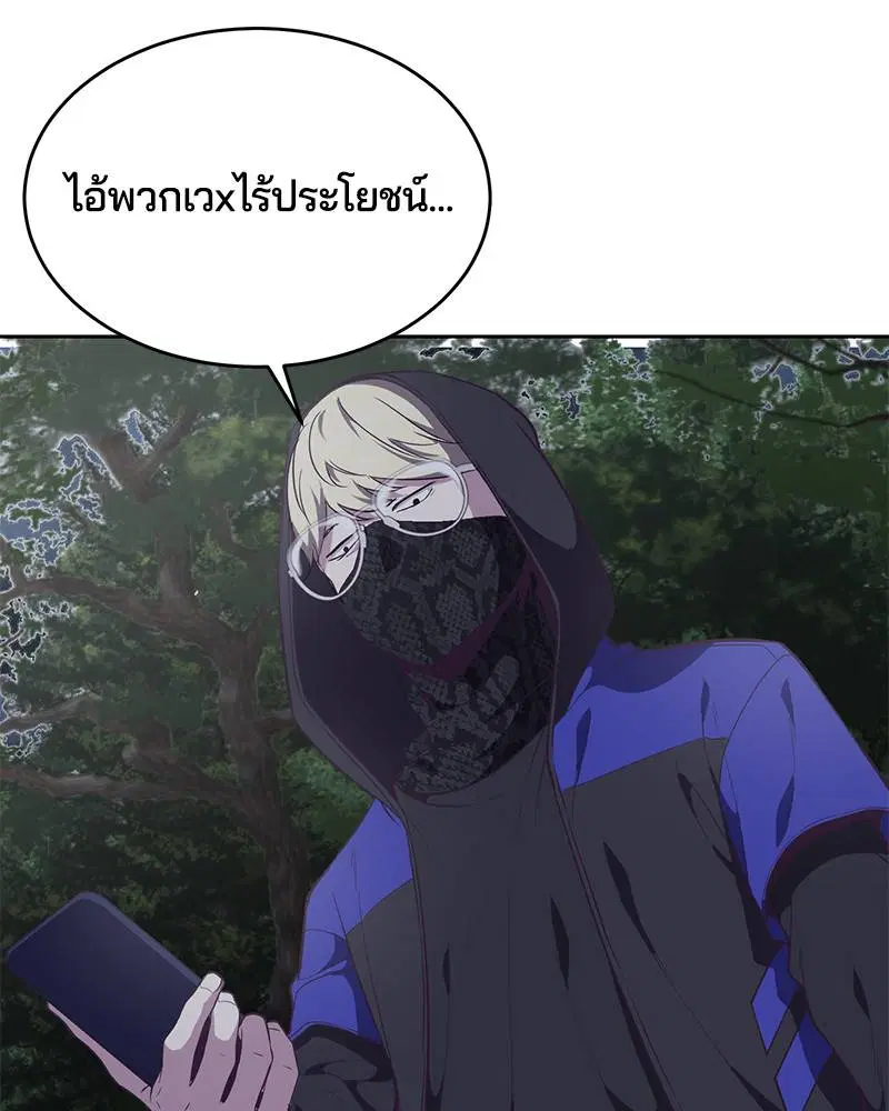 The Boy of Death ตอนที่ 79 หน้า 118