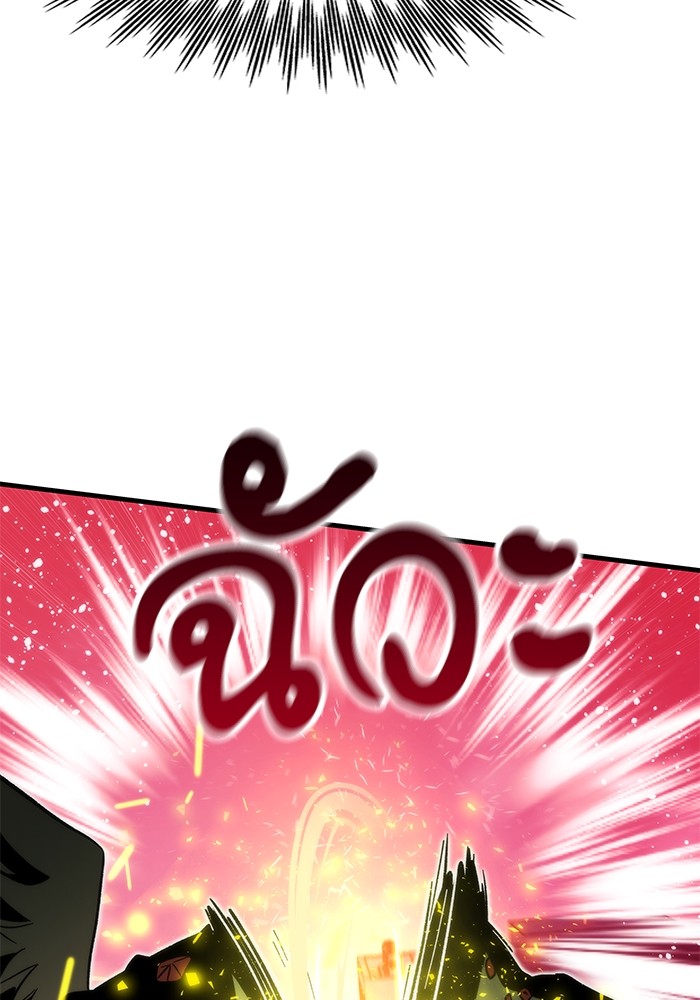 Ultra Alter แอ็กรองสตรองโคตร ตอนที่ 95 หน้า 33