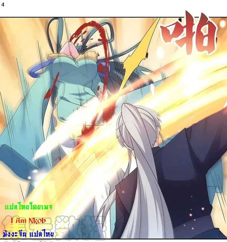 Above All Gods ตอนที่ 231 หน้า 30