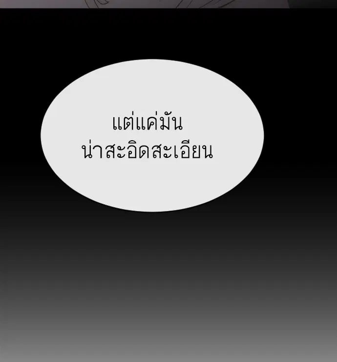 Superhuman Era ตอนที่ 47 หน้า 65