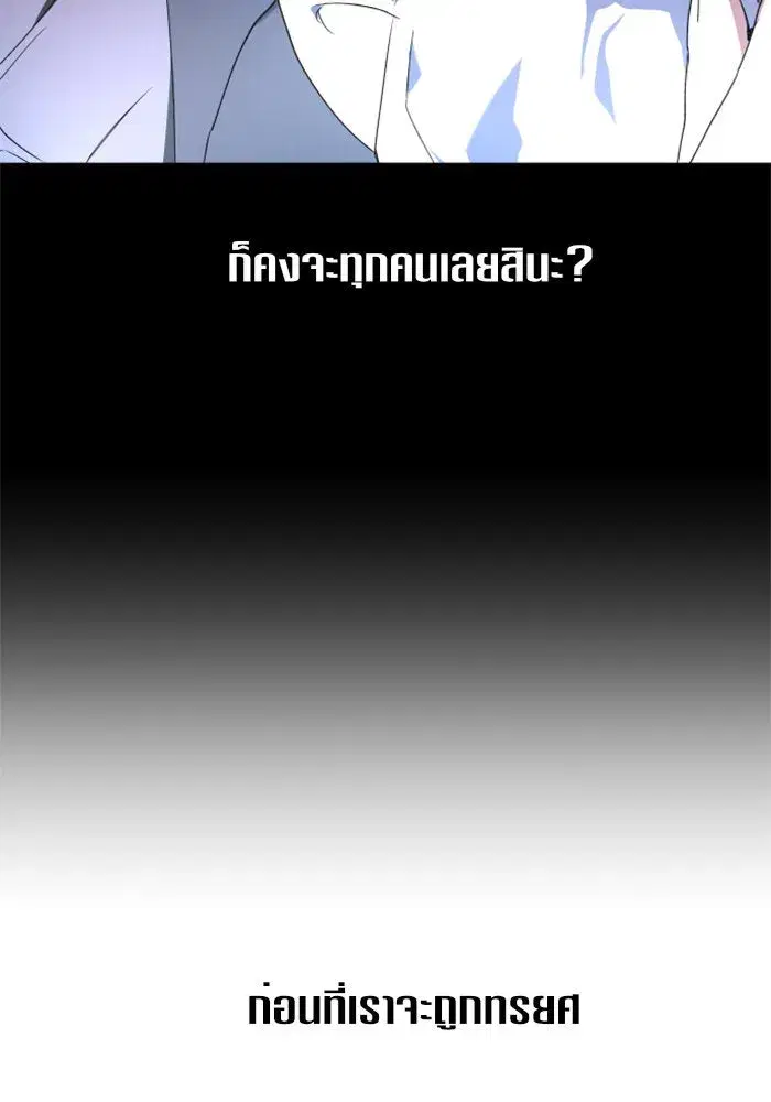 Your Throne ตอนที่ 21 หน้า 22