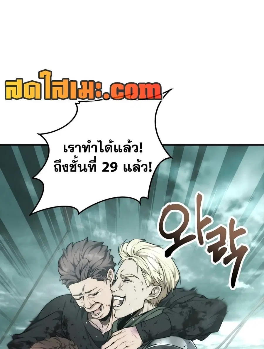 Ranker Who Lives A Second Time ตอนที่ 183 หน้า 77