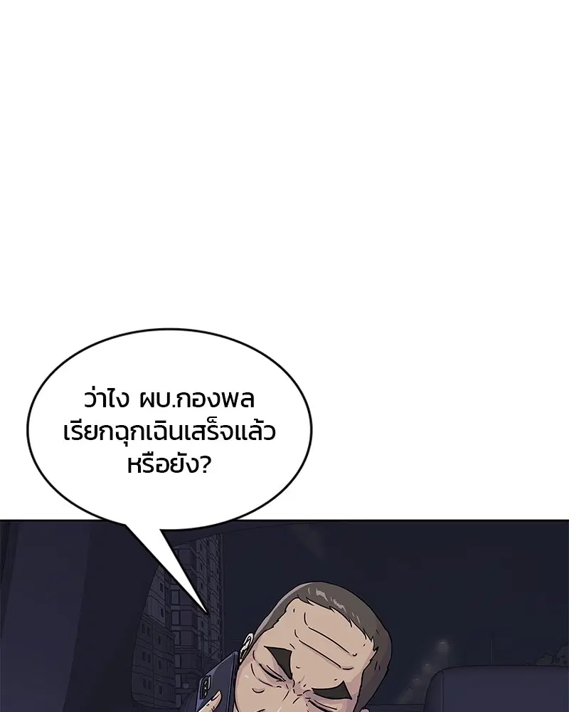 Kitchen Soldier ตอนที่ 90 หน้า 16