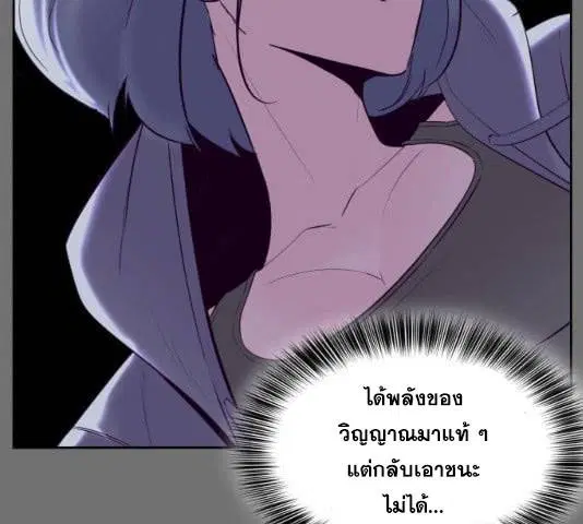 The Boy of Death ตอนที่ 121 หน้า 158