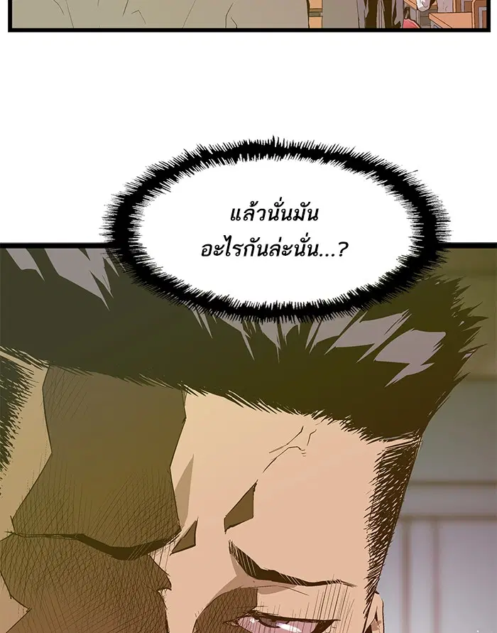 Weak Hero ตอนที่ 66 หน้า 58