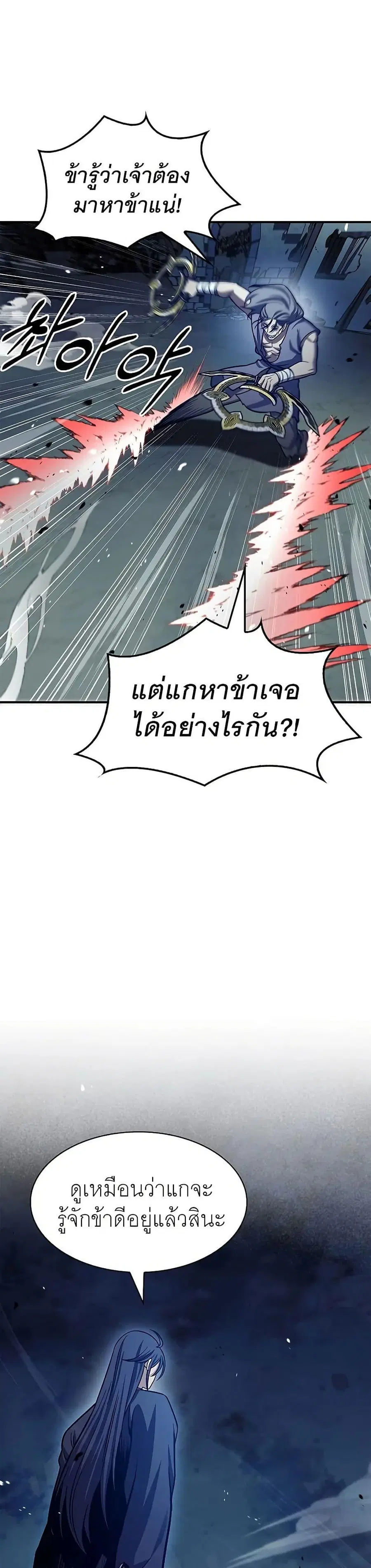 Heavenly Grand Archive’s Young Master ตอนที่ 54 หน้า 35