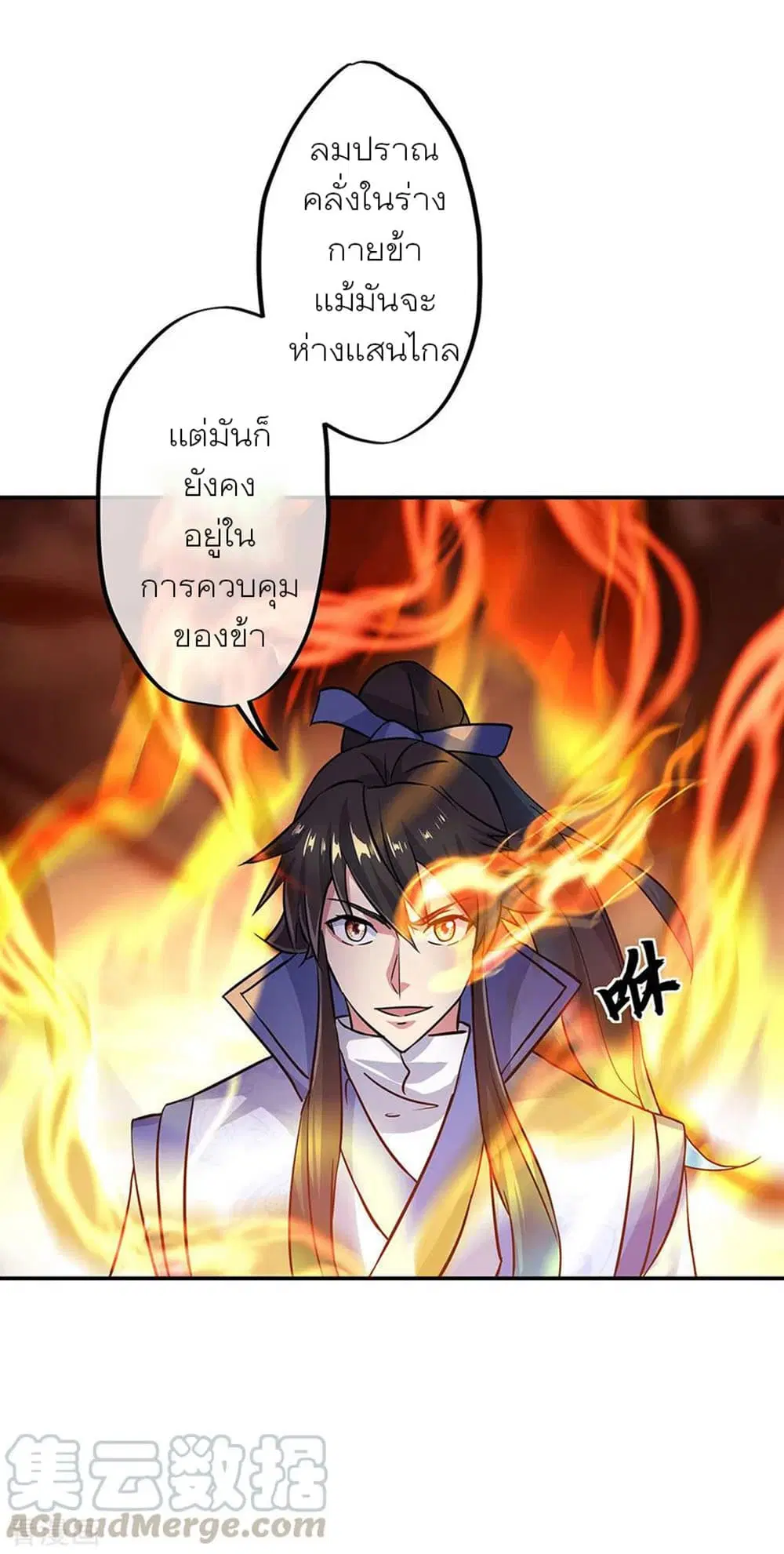 Peerless Battle Spirit (Tian Cang Zi Dongman) ตอนที่ 264 หน้า 13