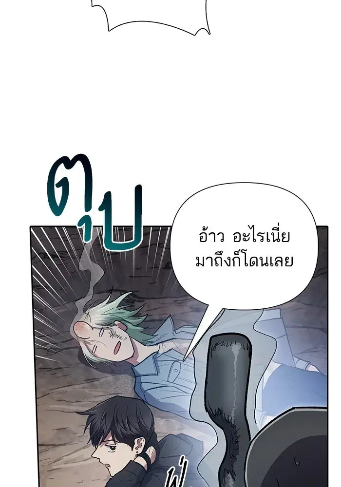 The S-Classes That I Raised (My S-Class Hunters) ตอนที่ 107 หน้า 95